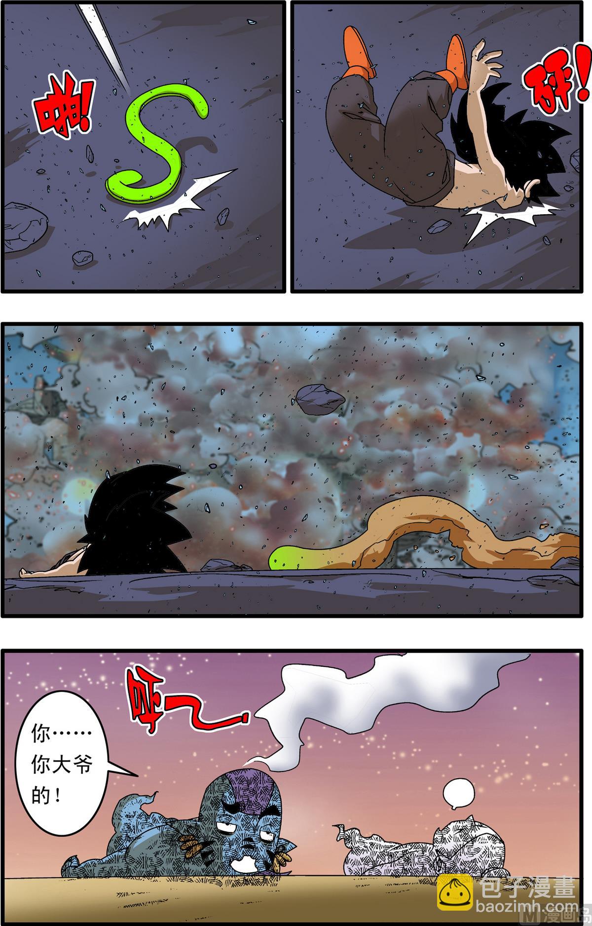 神精榜 - 第257話 2 - 1