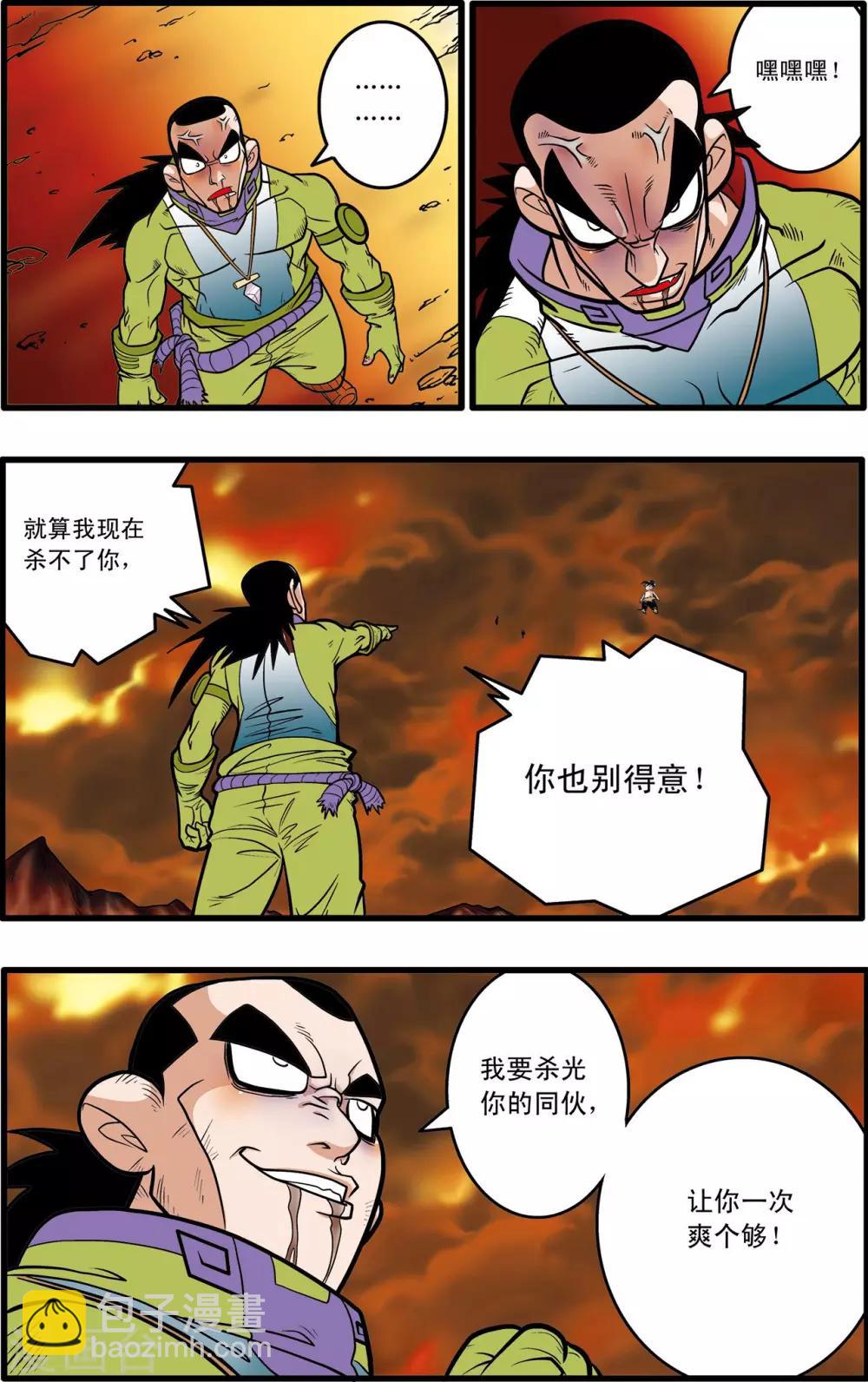 神精榜 - 第52話 - 5