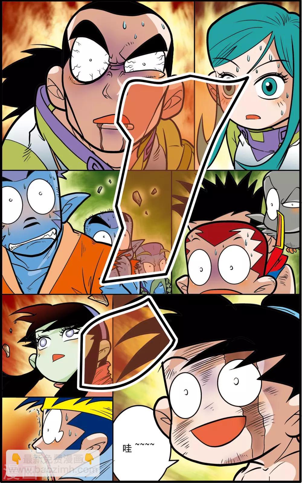 神精榜 - 第52話 - 4