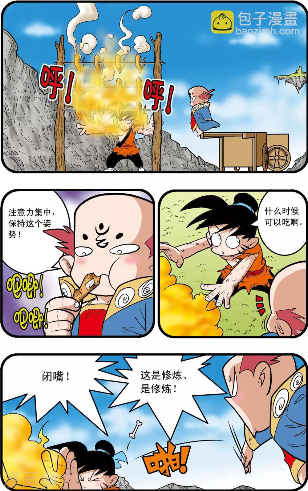 神精榜 - 第52話 - 3