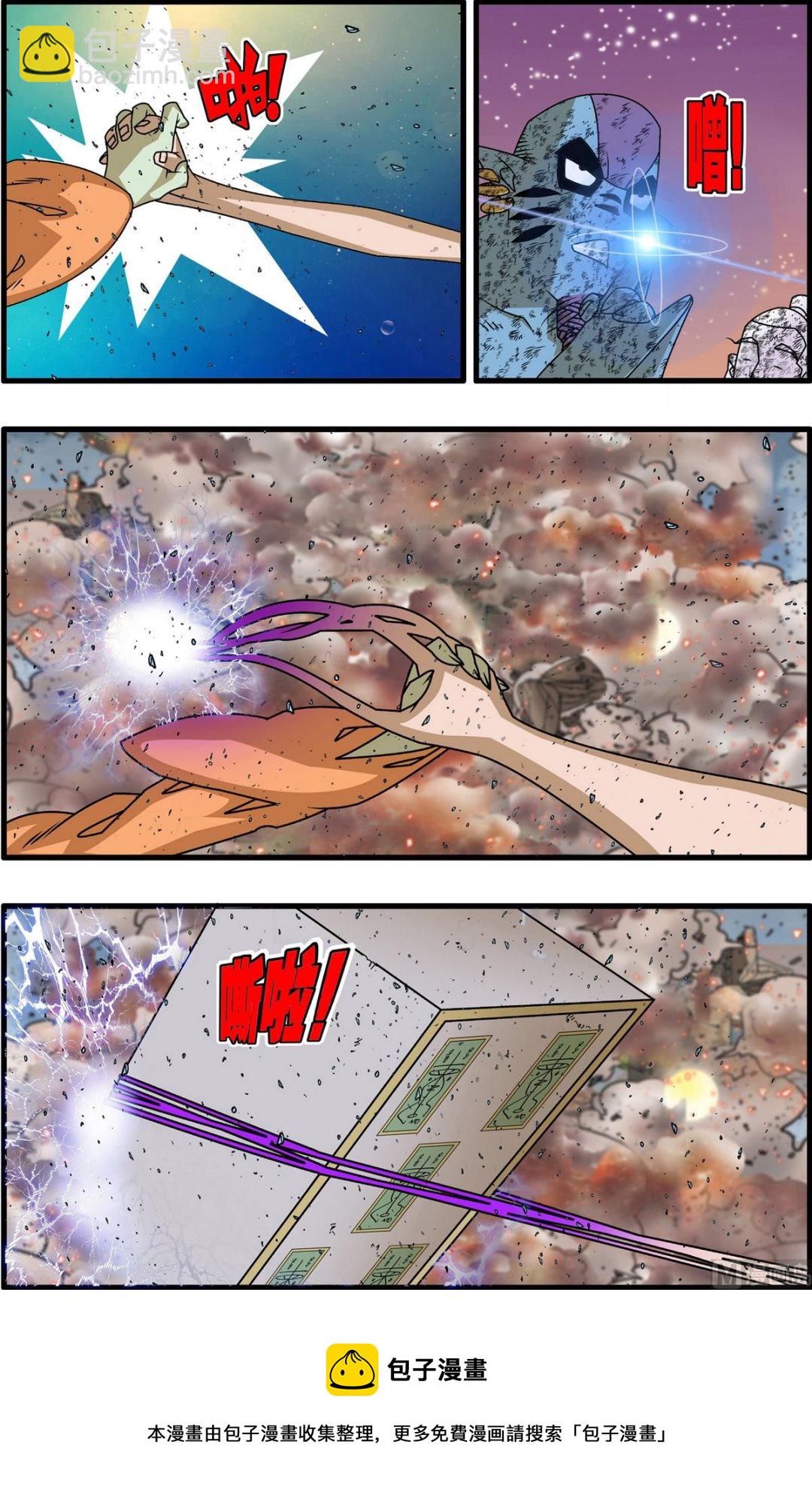 神精榜 - 第258話 2 - 1