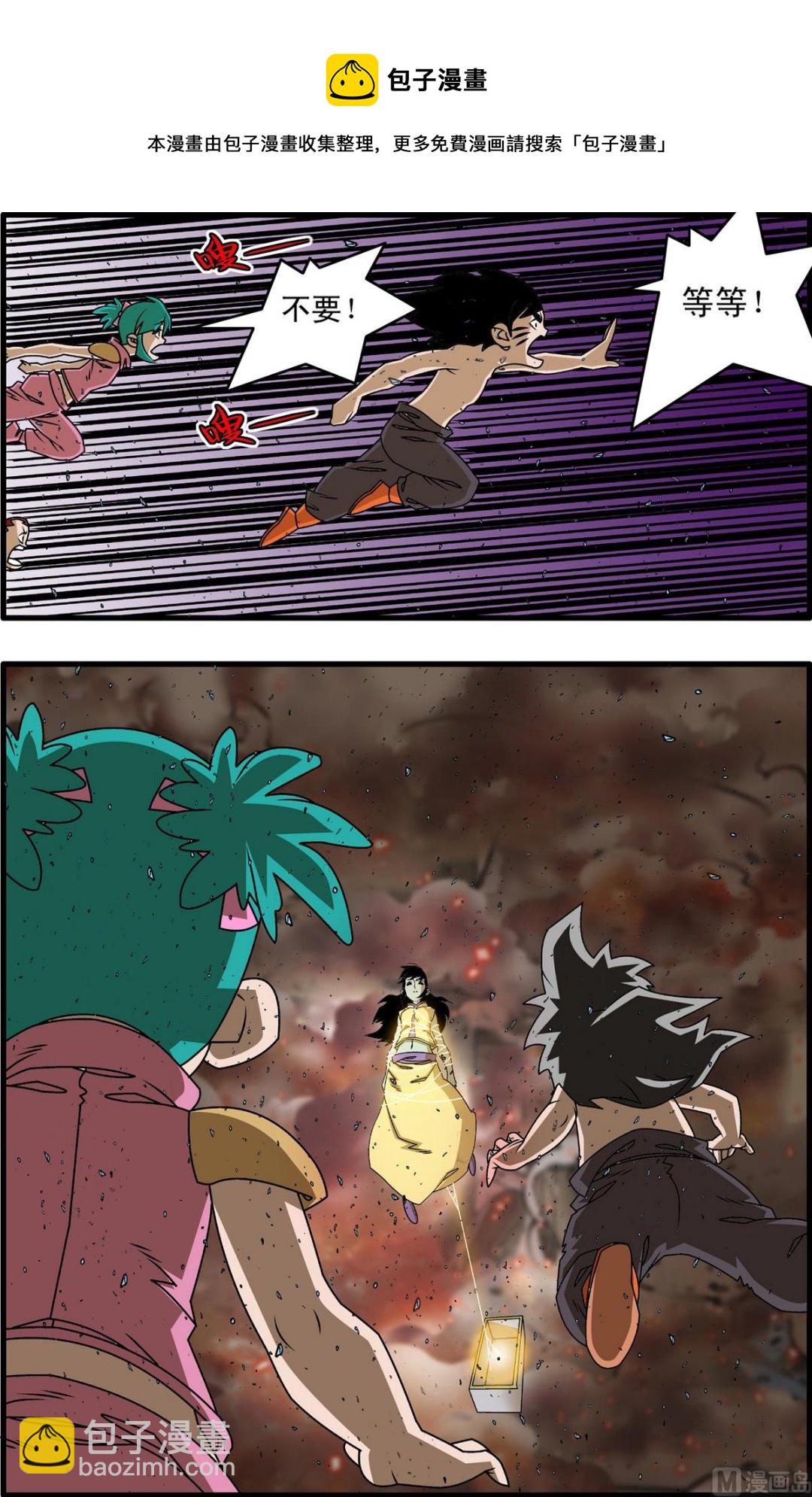 神精榜 - 第258話 2 - 1