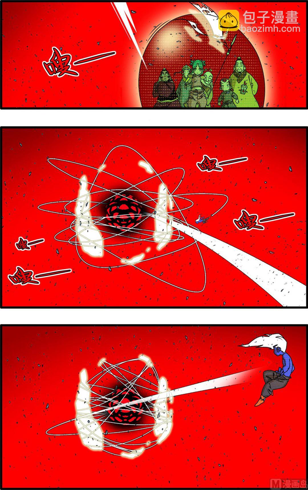 神精榜 - 第260話 2 - 2