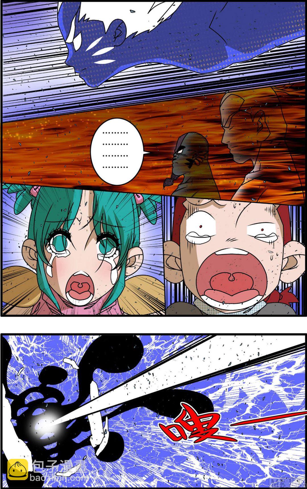 神精榜 - 第260話 2 - 2