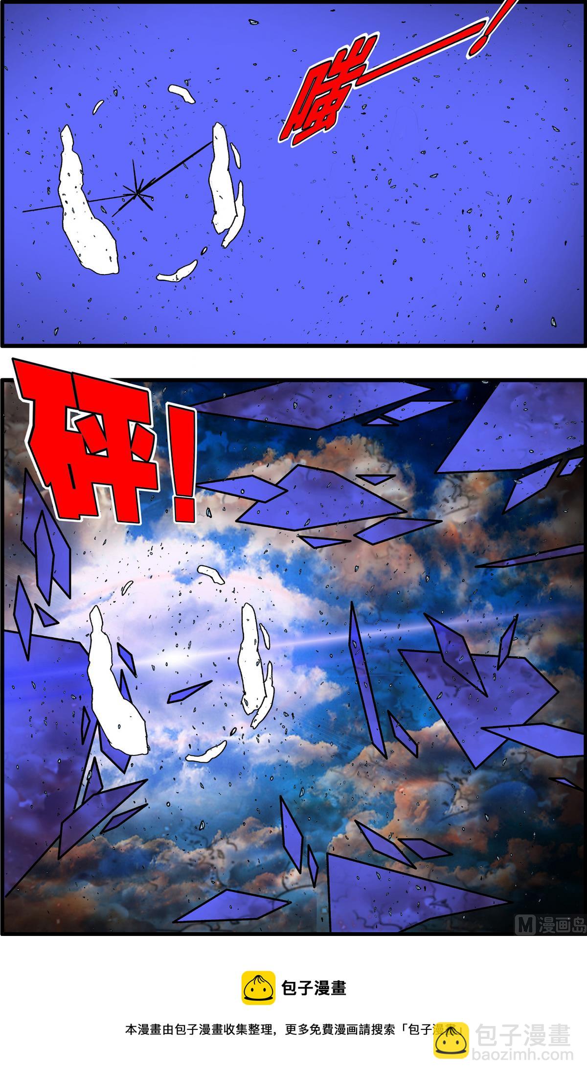 神精榜 - 第260話 2 - 1