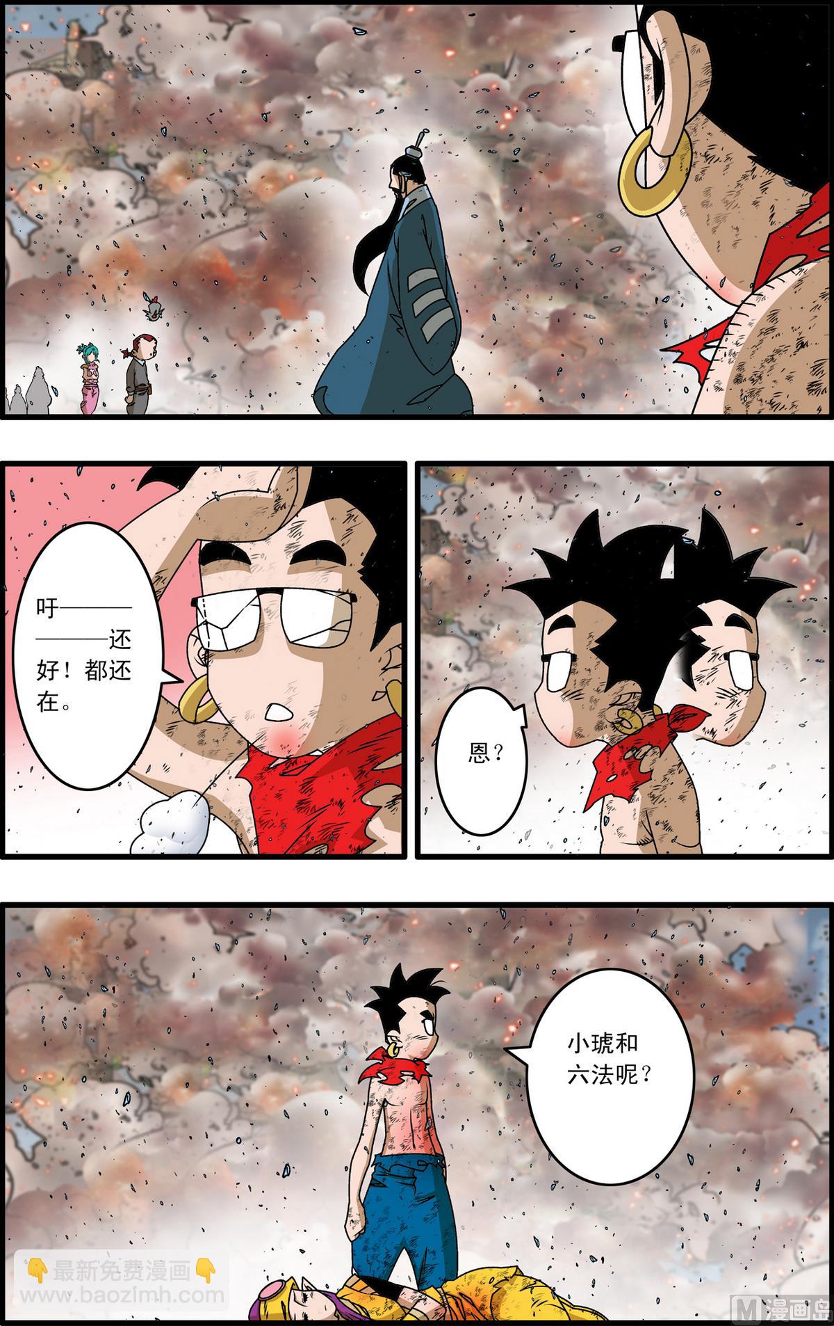 神精榜 - 第261話 2 - 2