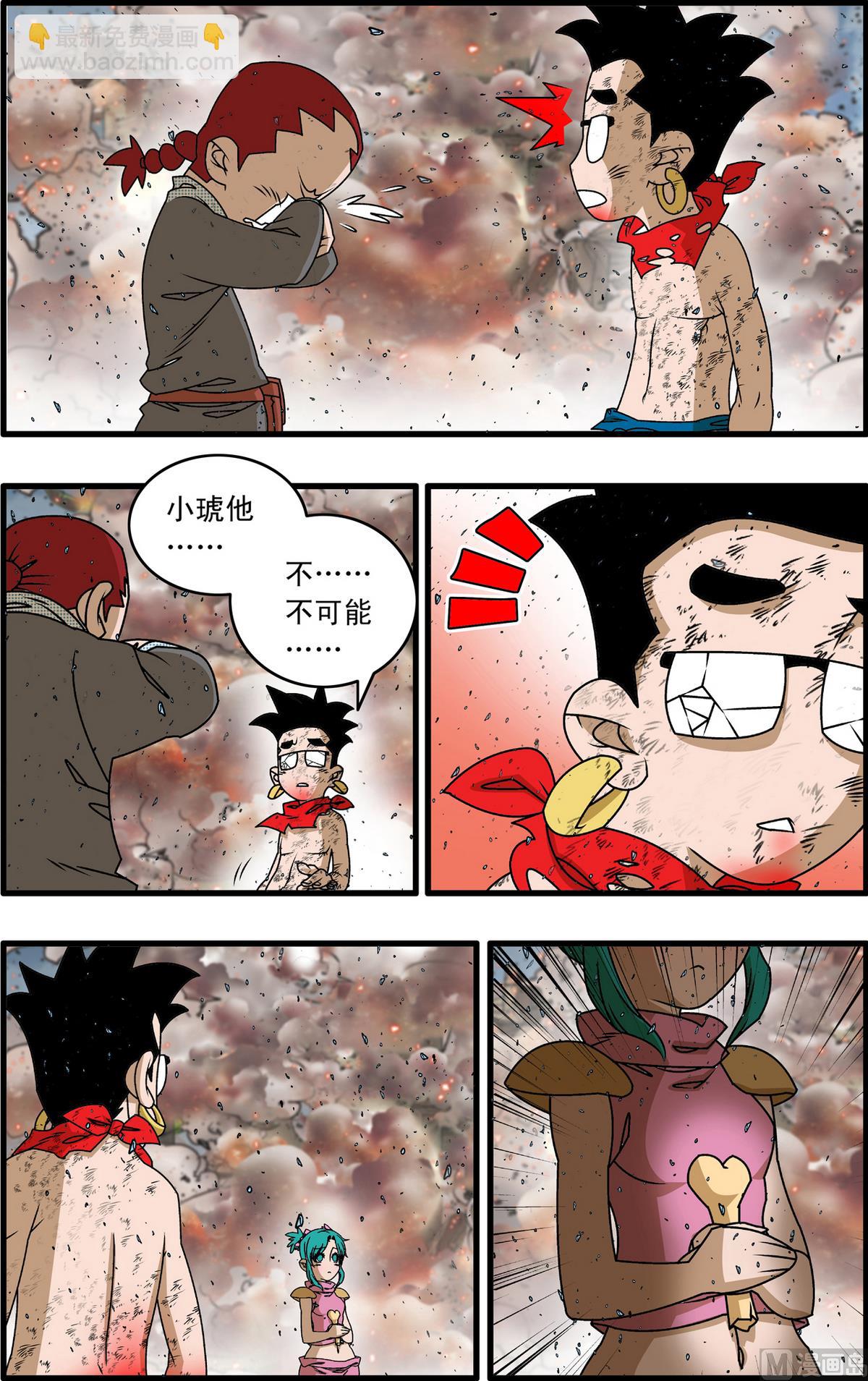 神精榜 - 第261話 2 - 2