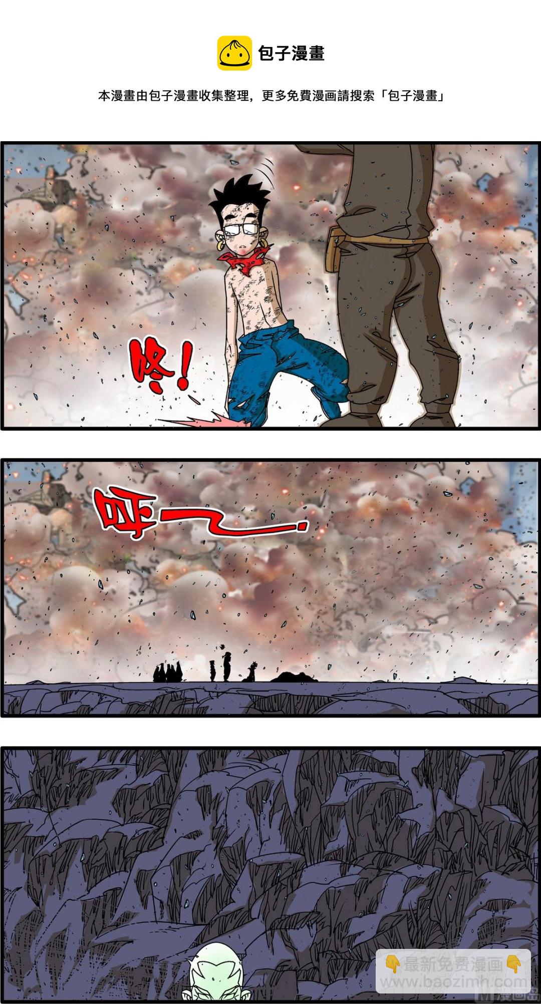 神精榜 - 第261話 2 - 1