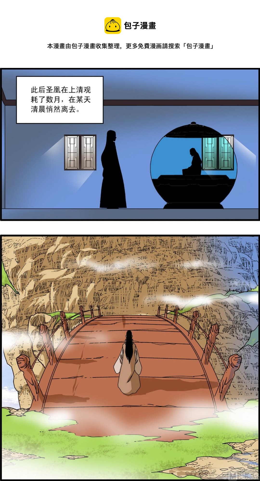 神精榜 - 第262話 2 - 1