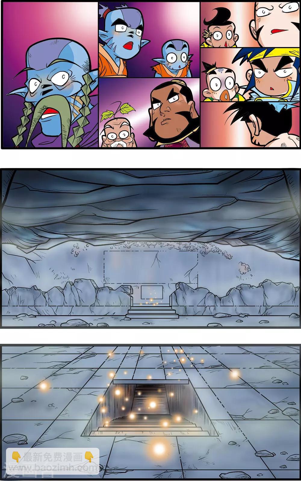 神精榜 - 第54話 - 1