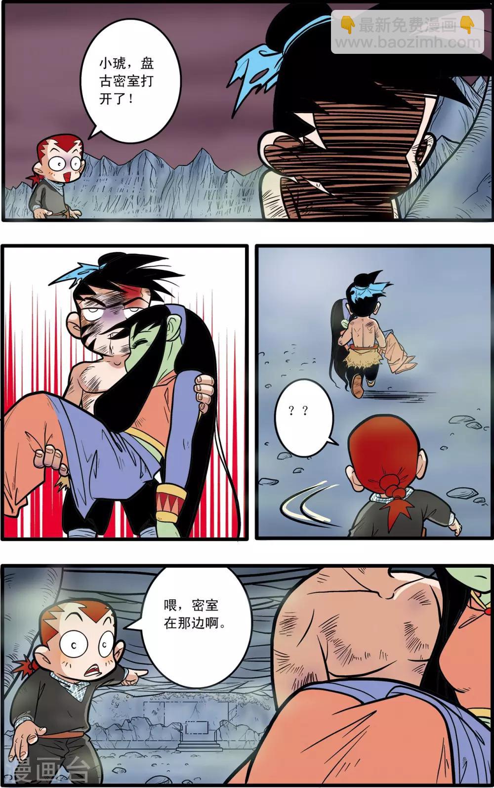 神精榜 - 第54話 - 2