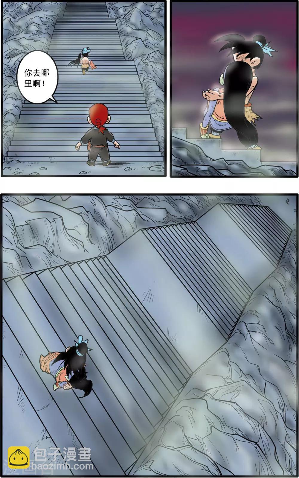 神精榜 - 第54話 - 3