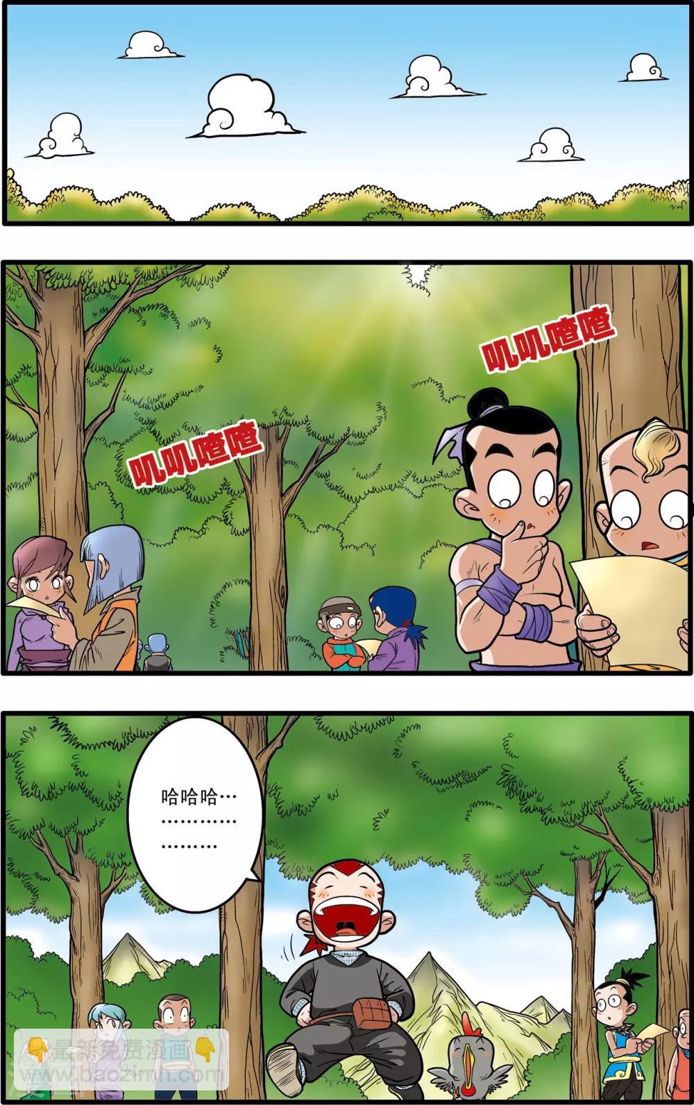 神精榜 - 第56話 - 1