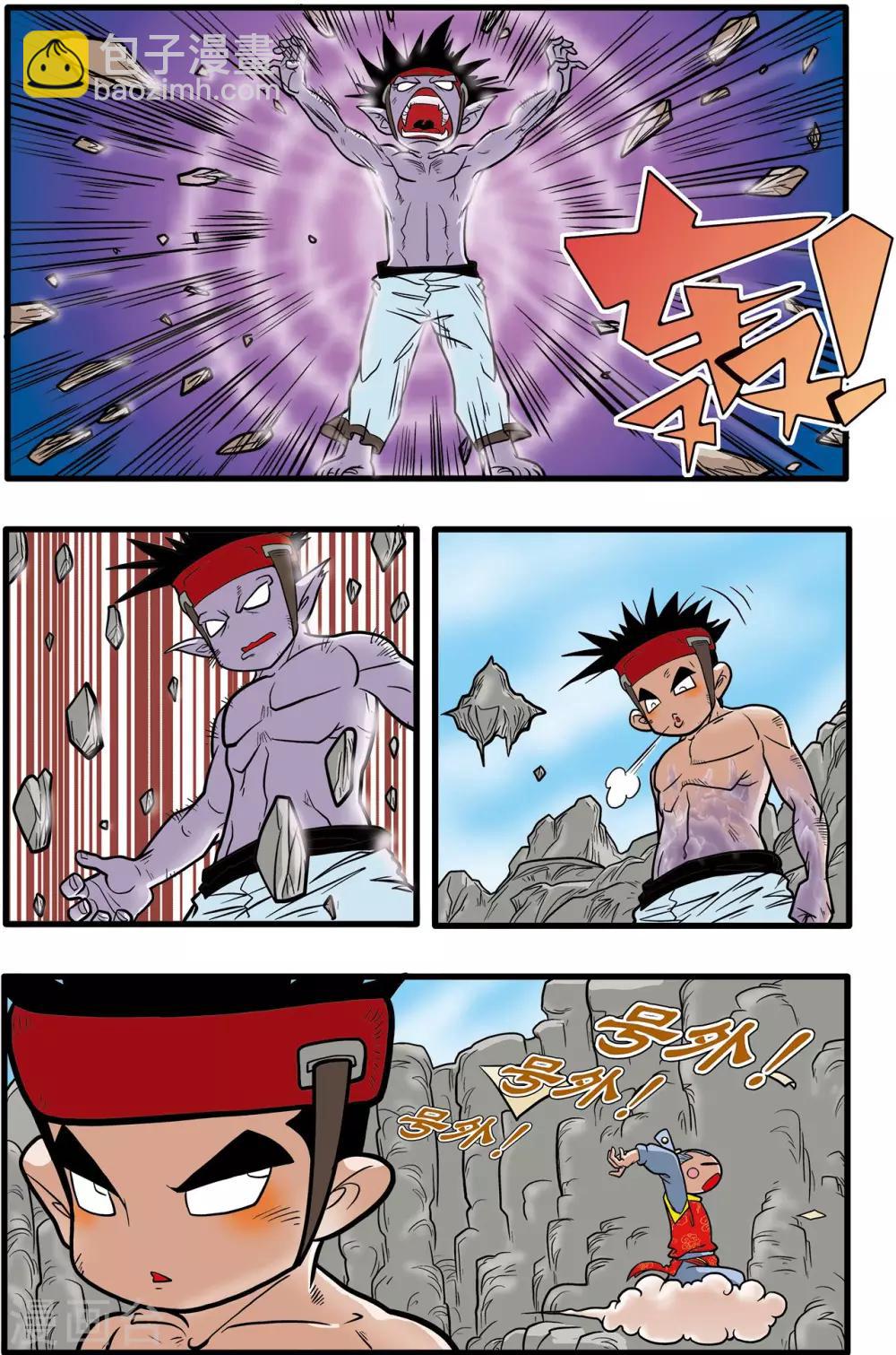 神精榜 - 第56話 - 3