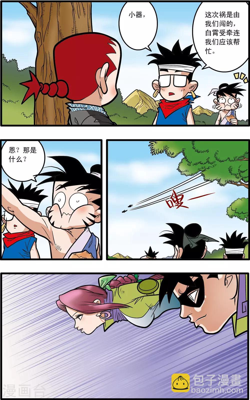 神精榜 - 第58話 - 1