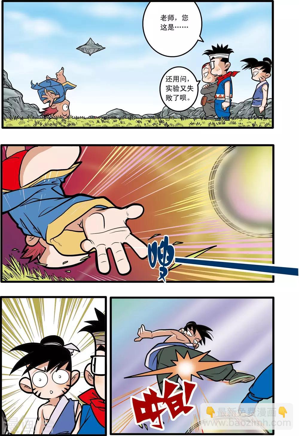 神精榜 - 第60話 - 1