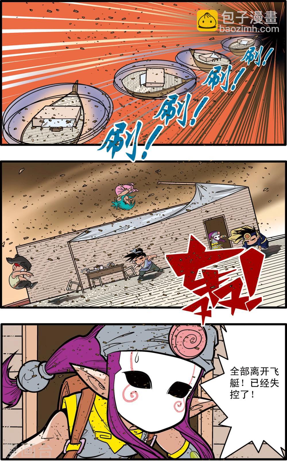 神精榜 - 第62話 - 5