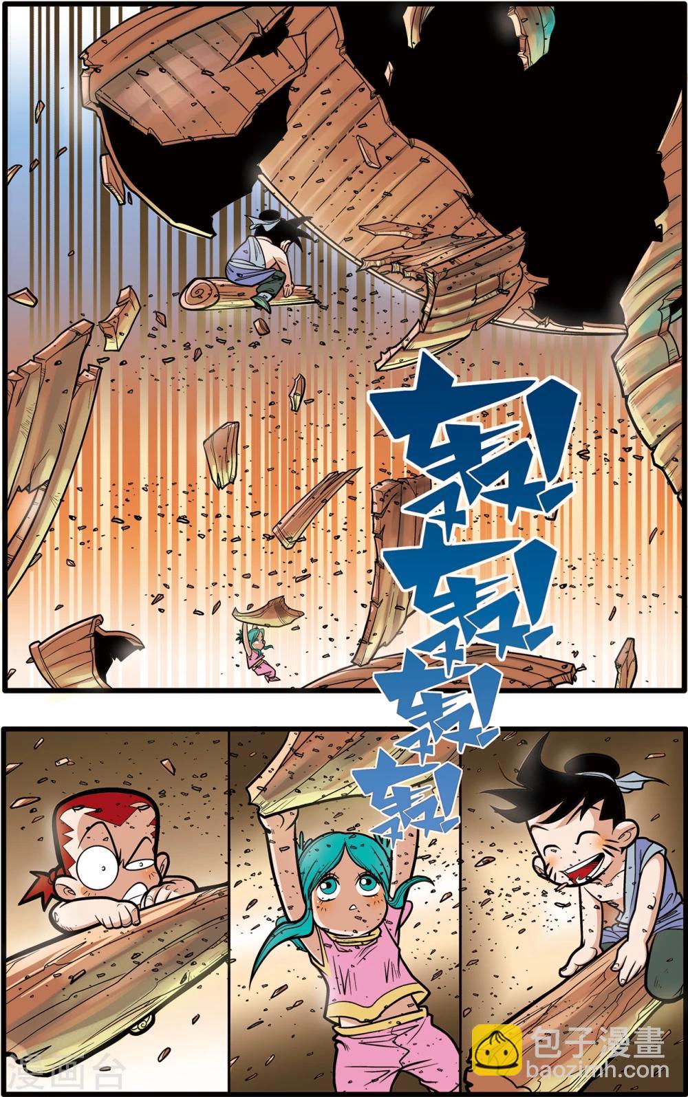 神精榜 - 第62話 - 5