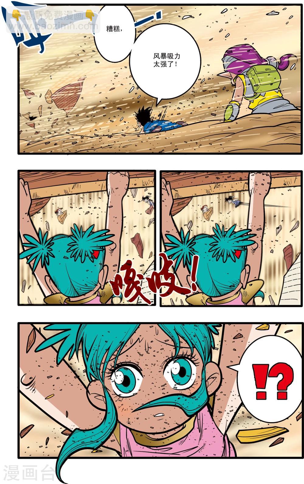 神精榜 - 第62話 - 2