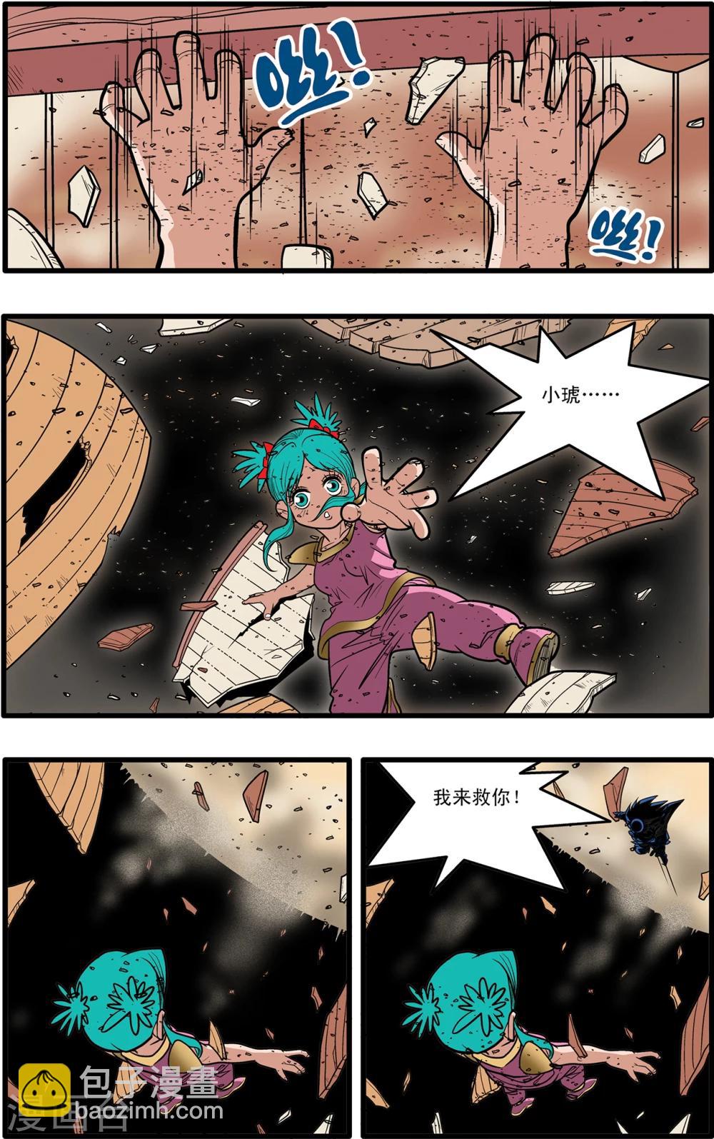 神精榜 - 第62話 - 3