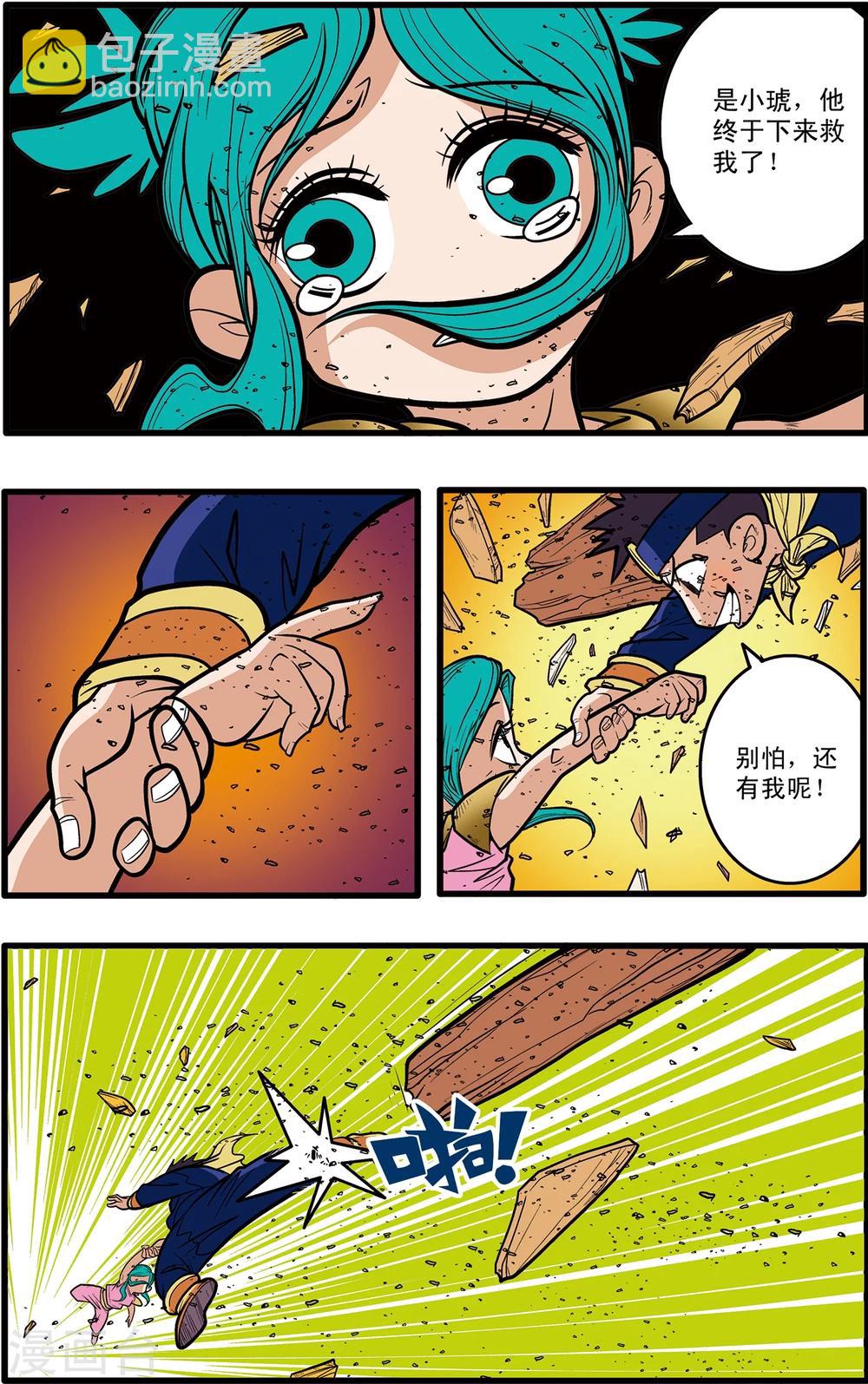 神精榜 - 第62話 - 4