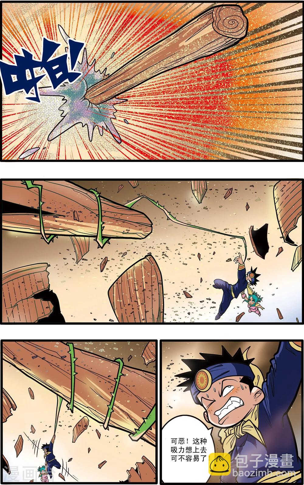 神精榜 - 第62話 - 5