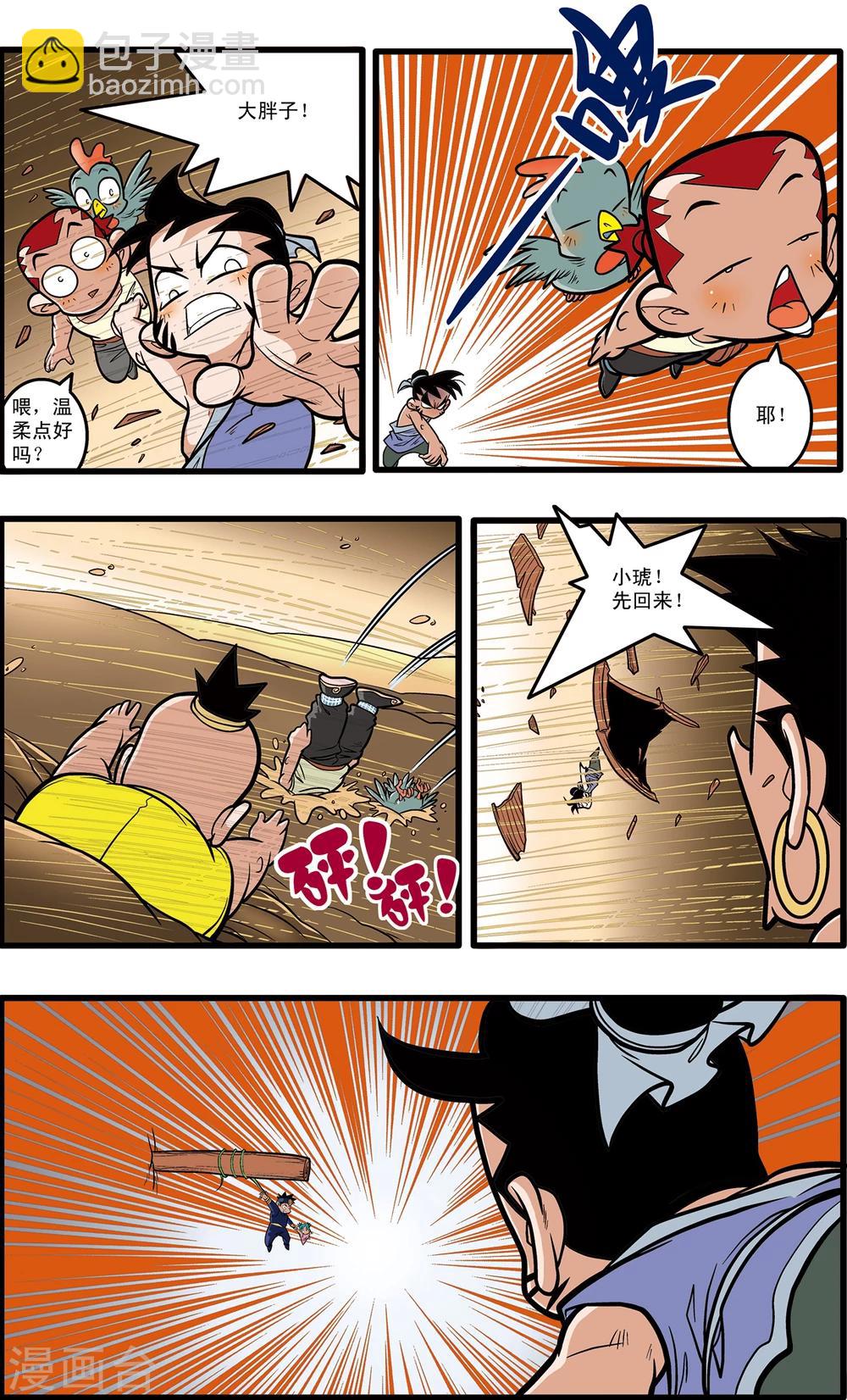 神精榜 - 第62話 - 1