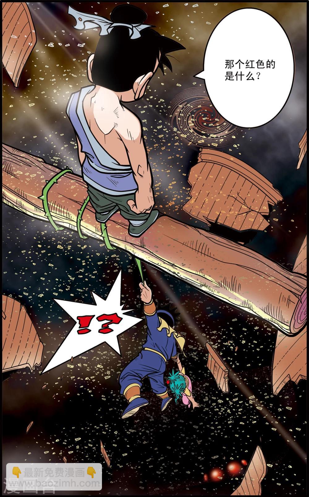 神精榜 - 第62話 - 3