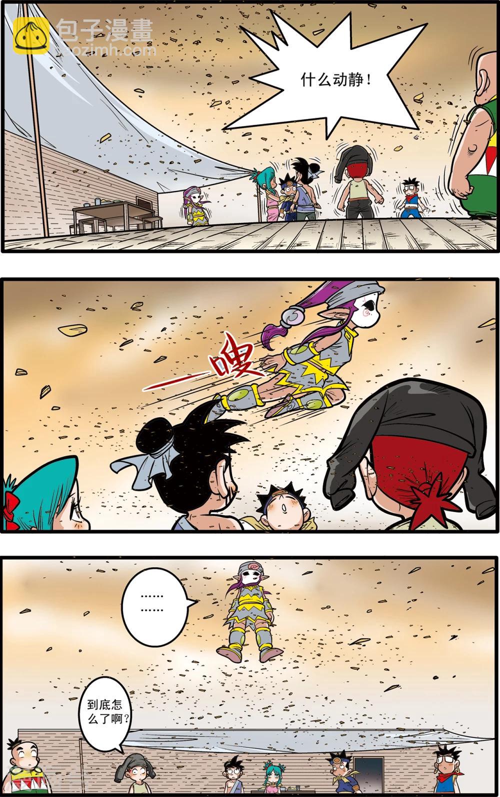 神精榜 - 第62話 - 2