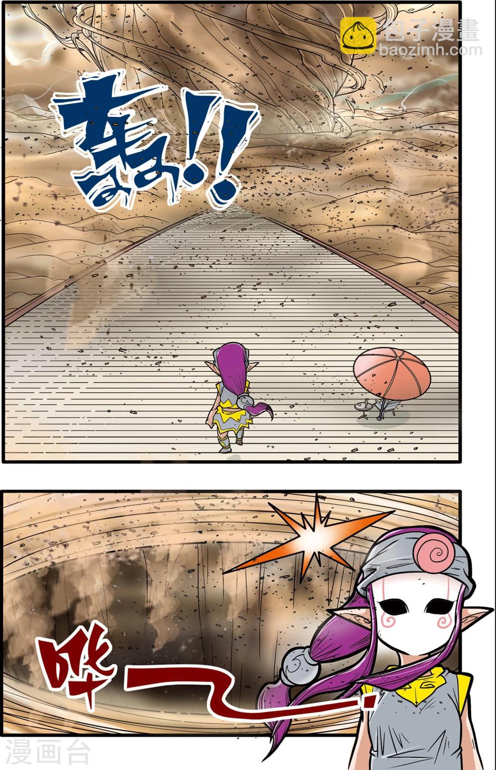 神精榜 - 第62話 - 3