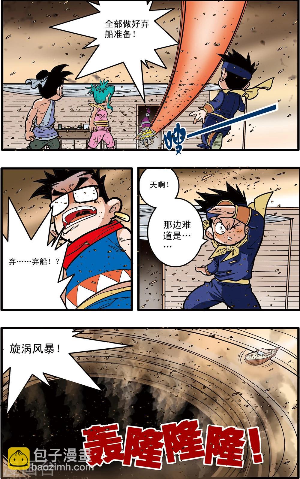 神精榜 - 第62話 - 4