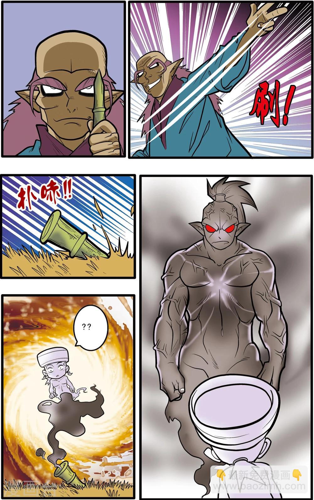 神精榜 - 第66話 - 1