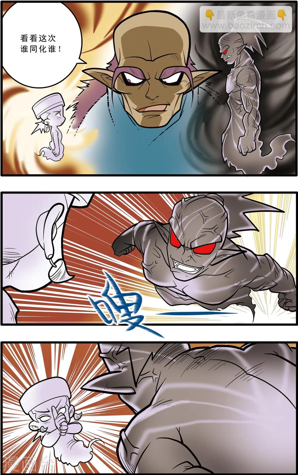 神精榜 - 第66話 - 2