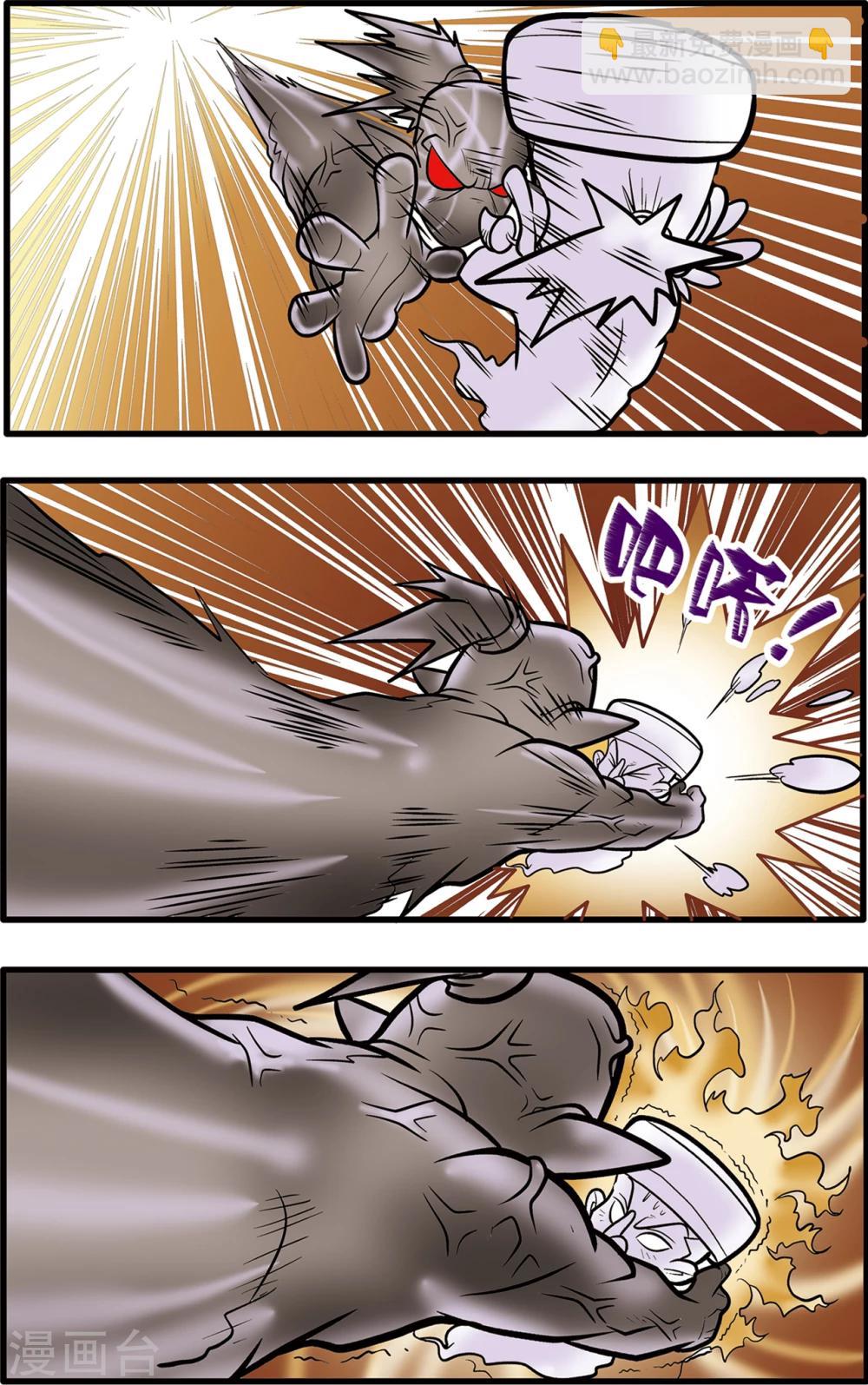 神精榜 - 第66話 - 3