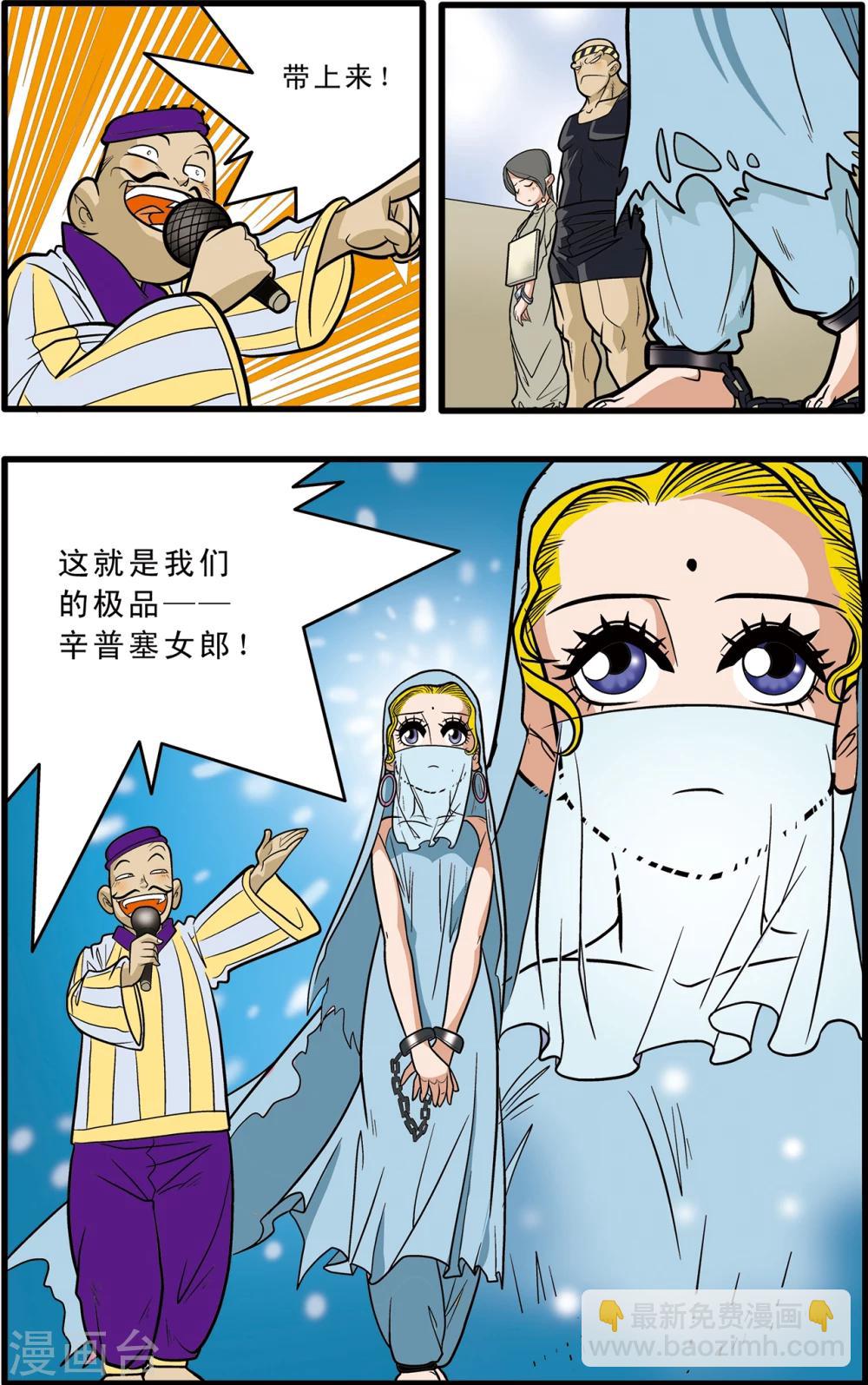 神精榜 - 第66話 - 1