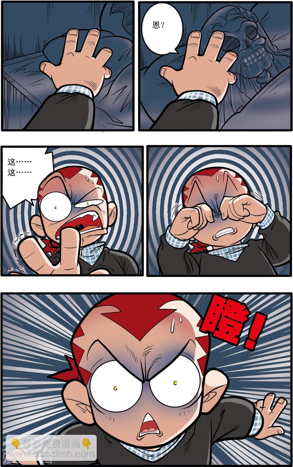 神精榜 - 第68話 - 1