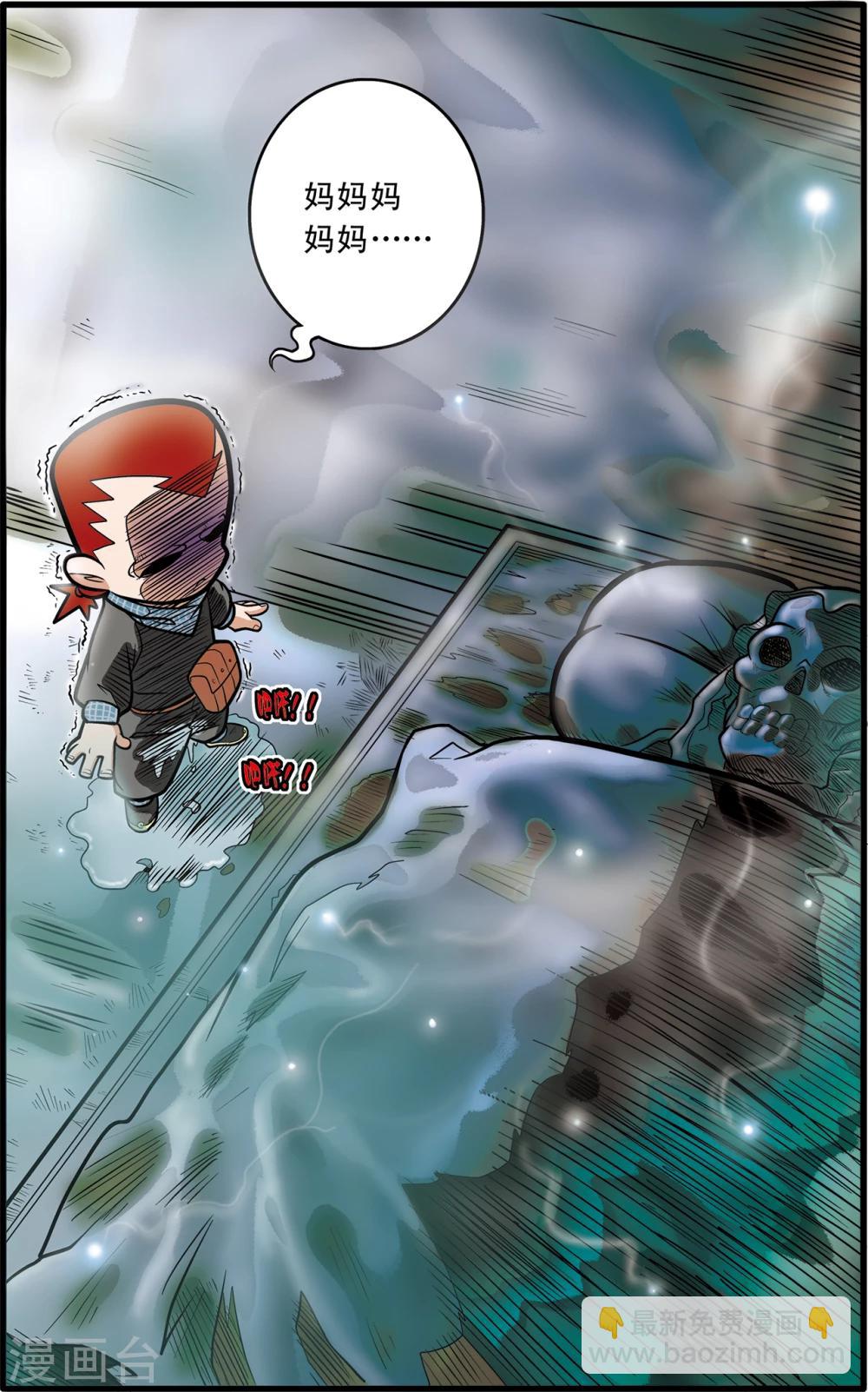 神精榜 - 第68話 - 2