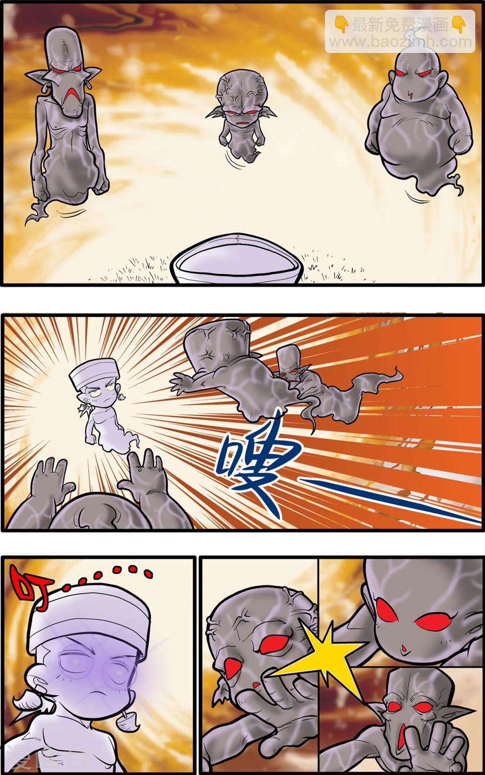 神精榜 - 第68話 - 2