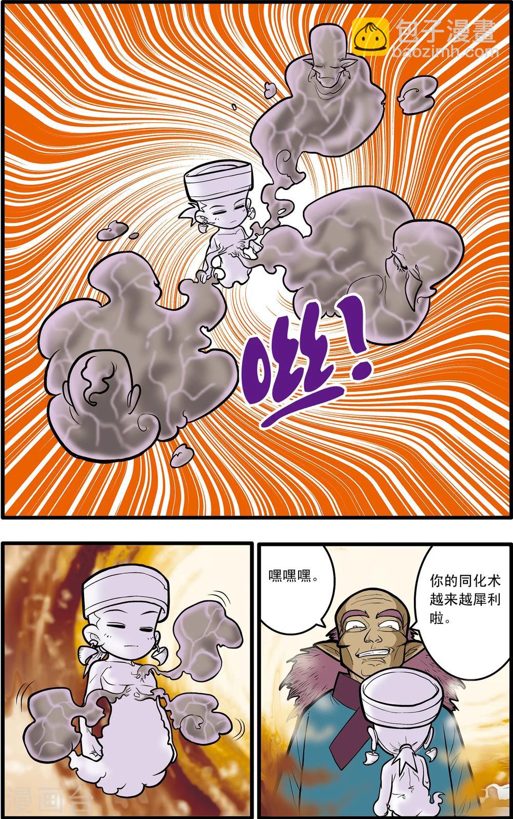 神精榜 - 第68話 - 3