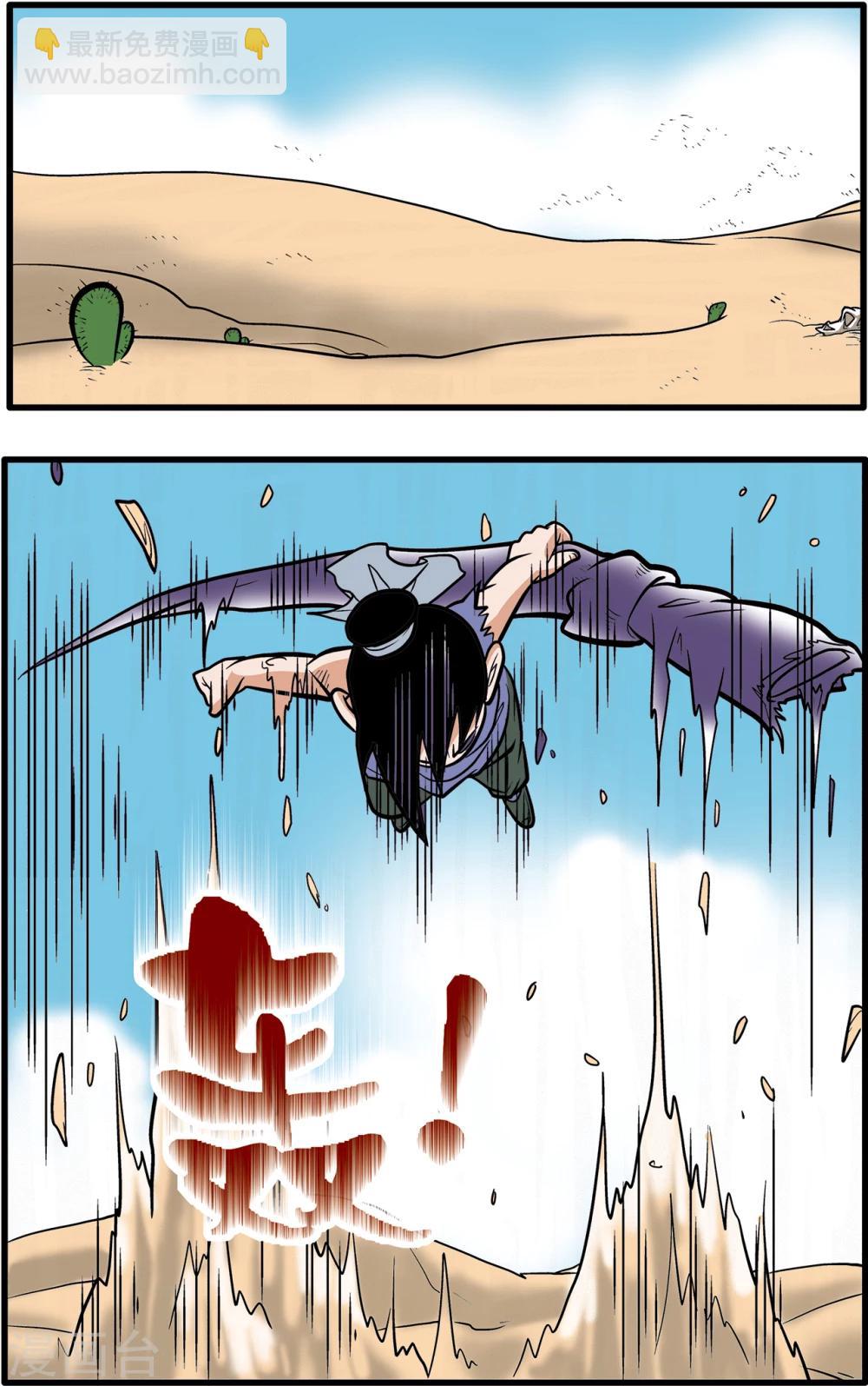 神精榜 - 第70話 - 2