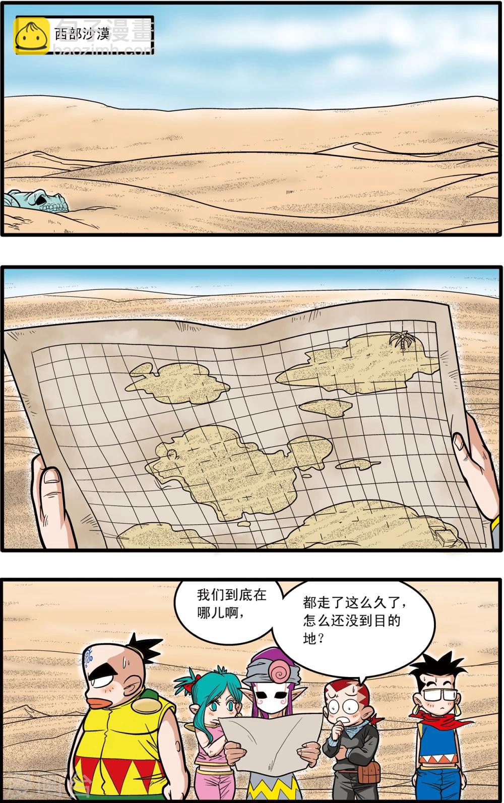 神精榜 - 第72話 - 1