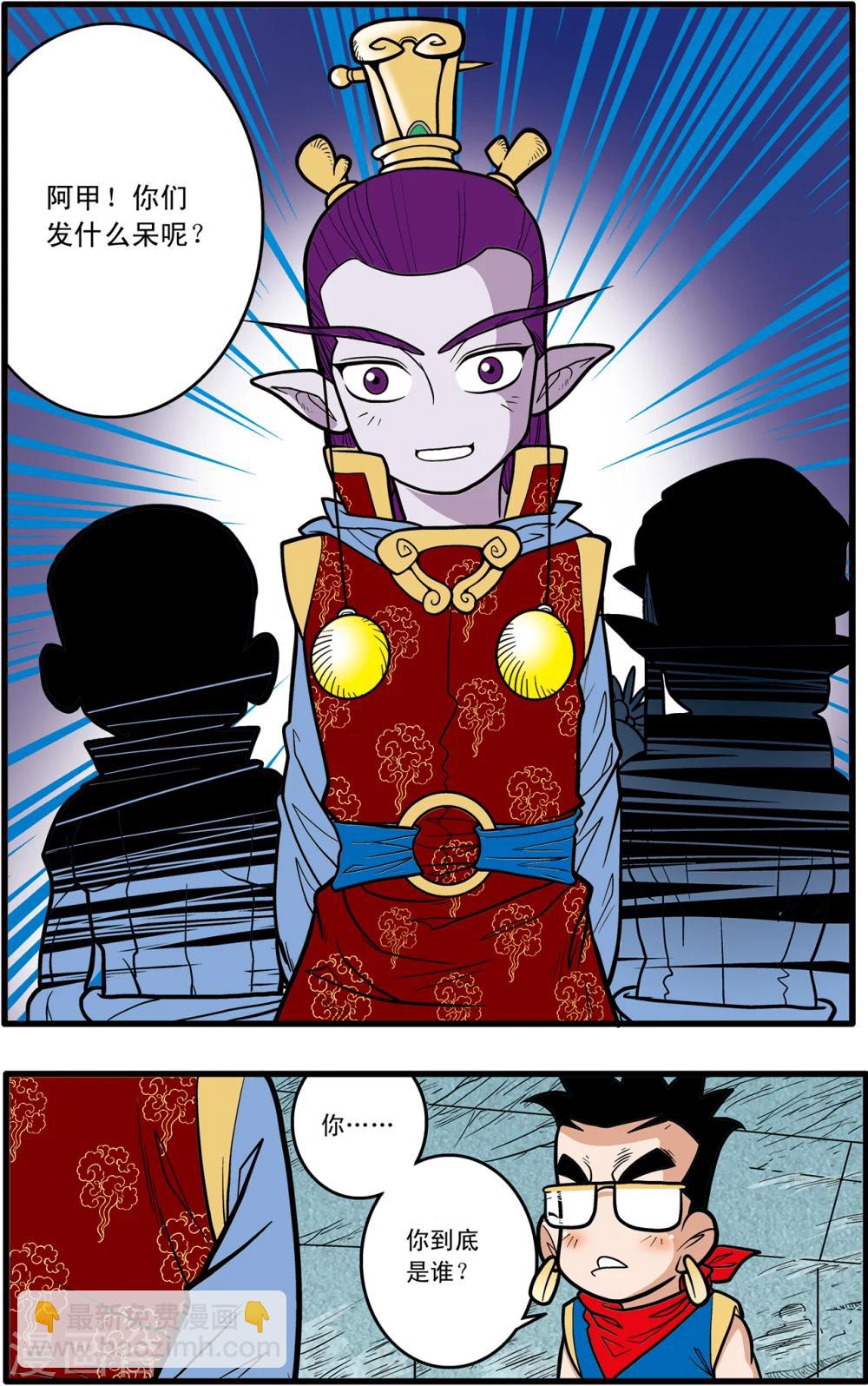 神精榜 - 第74話 - 4