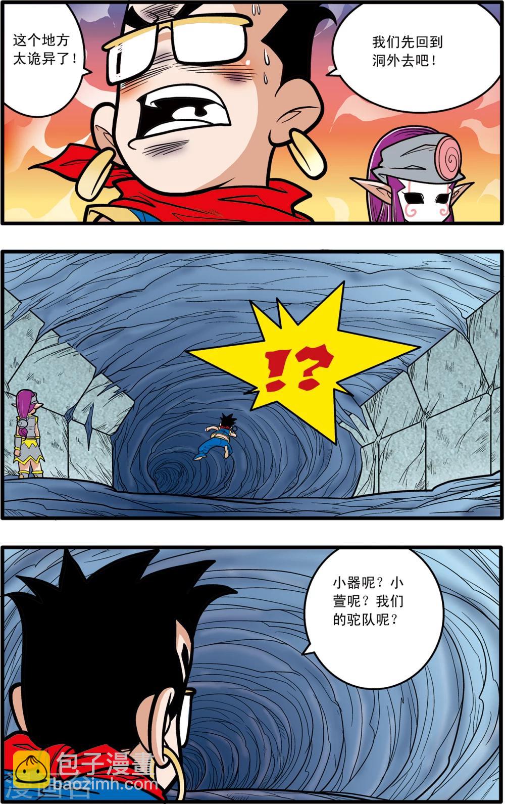 神精榜 - 第74話 - 1