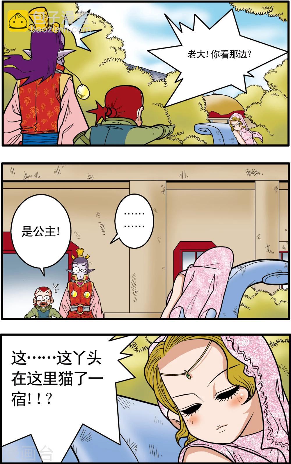 神精榜 - 第76話 - 4