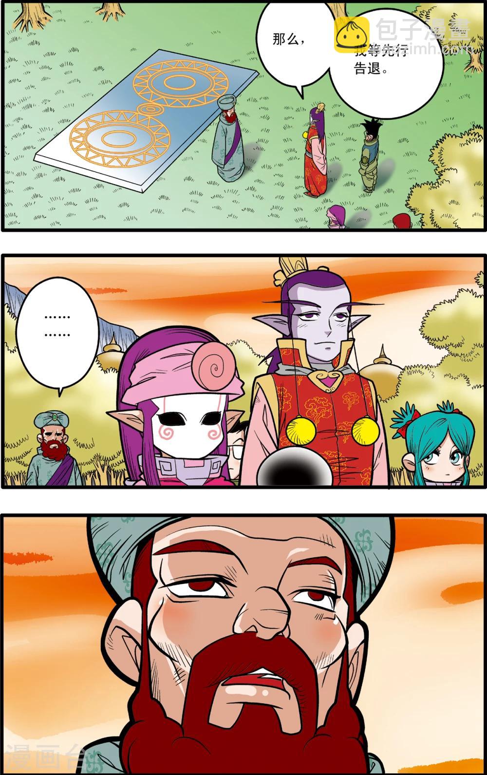 神精榜 - 第78話 - 2