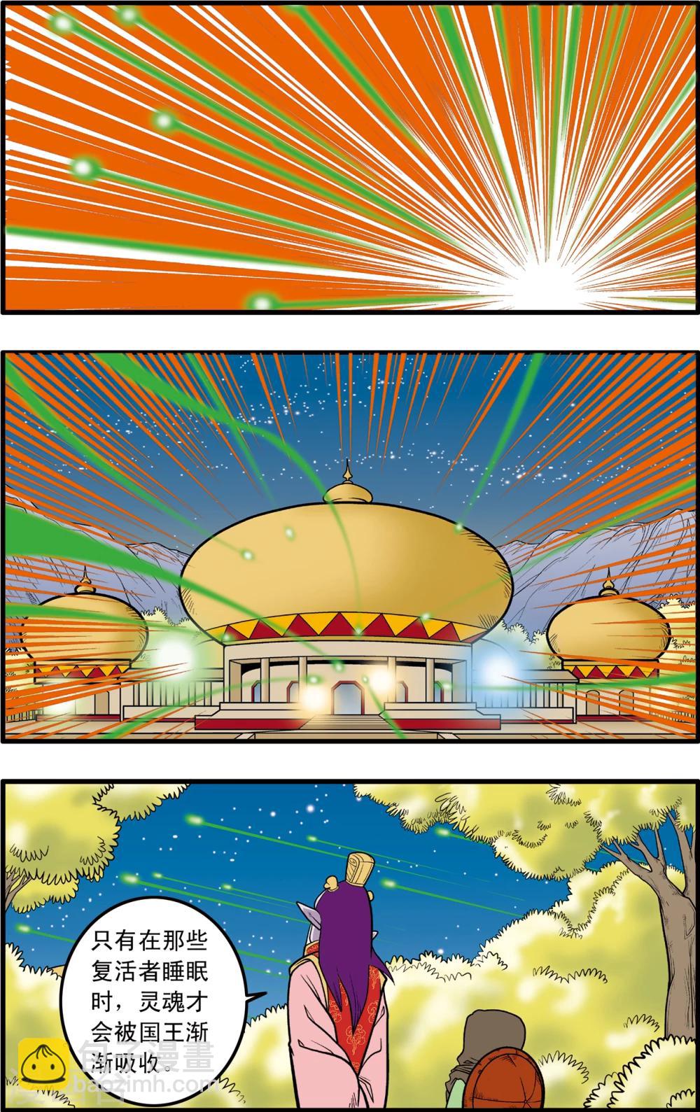 神精榜 - 第78話 - 4