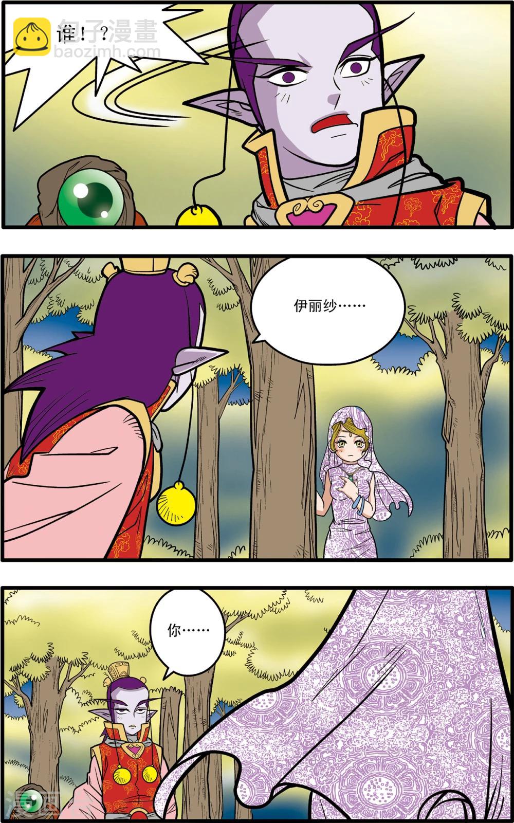 神精榜 - 第78話 - 4