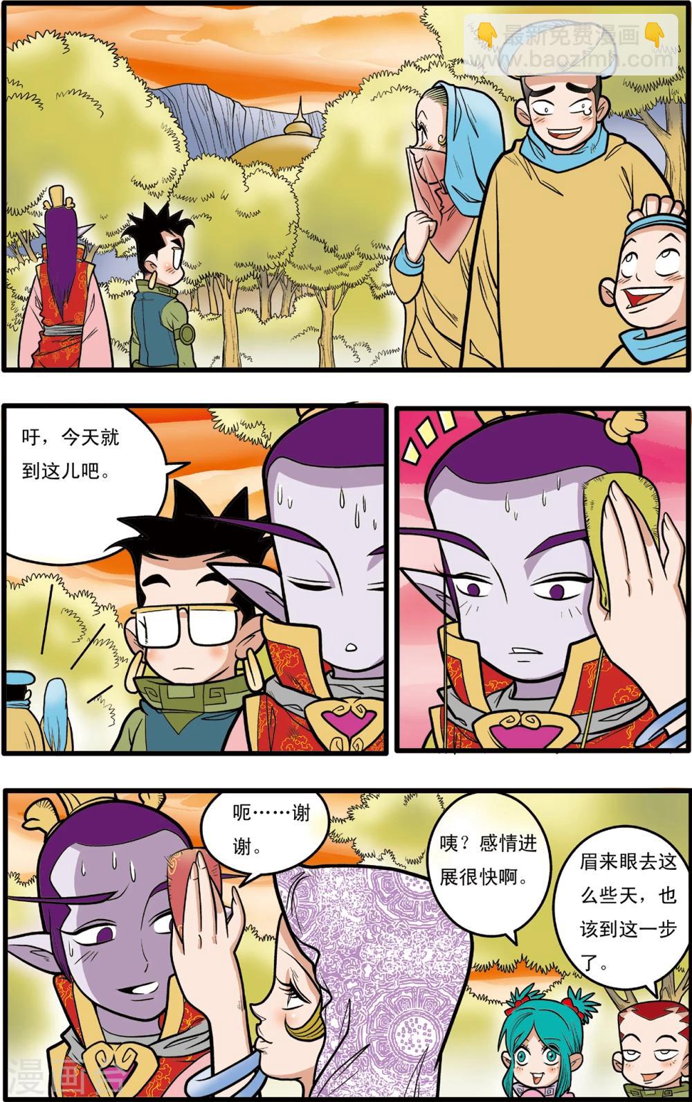 神精榜 - 第78話 - 3