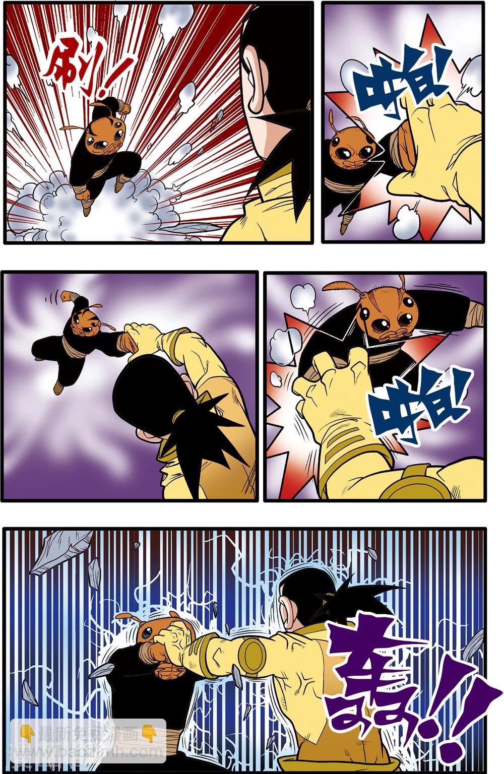 神精榜 - 第84話 - 1