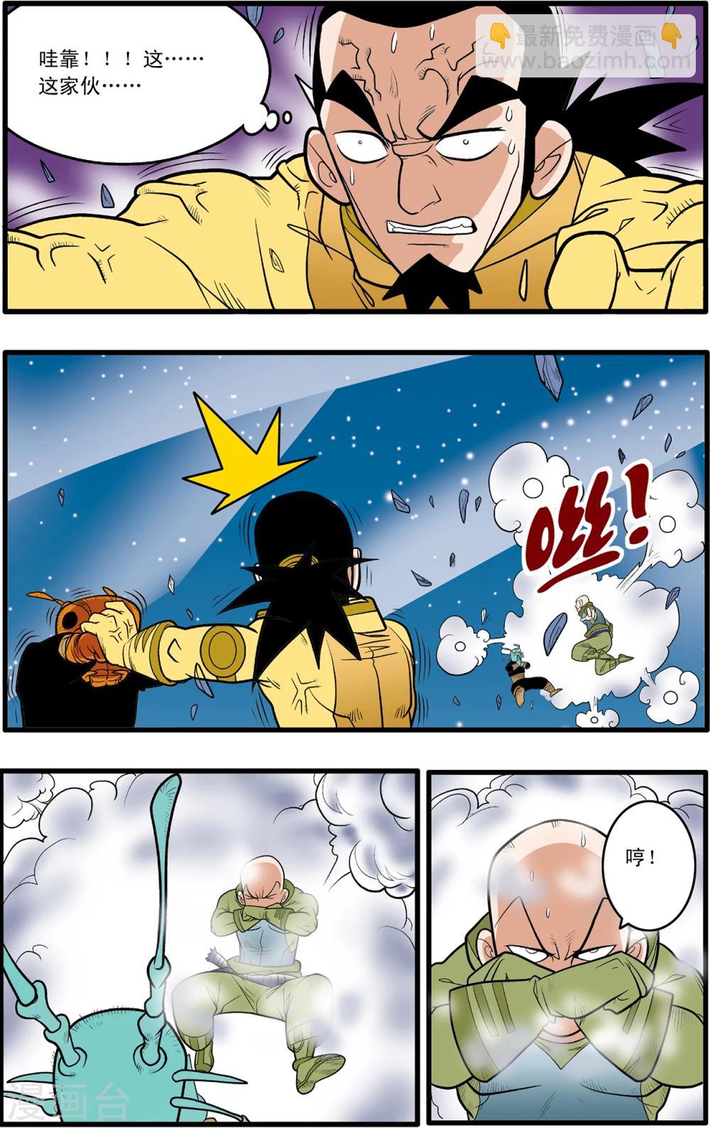 神精榜 - 第84話 - 2